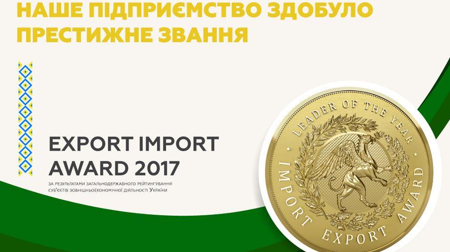ТОВ «ЕРІДОН БУД» здобула міжнародну нагороду Import Export Award  - Eridon Bud - Зображення - 2