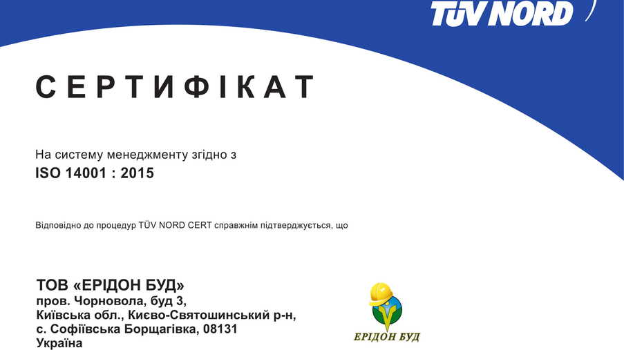 Ерідон Буд успішно пройшов сертифікацію ISO - Eridon Bud - 2 Ерідон Буд успішно пройшов сертифікацію ISO - Eridon Bud - Зображення - 2