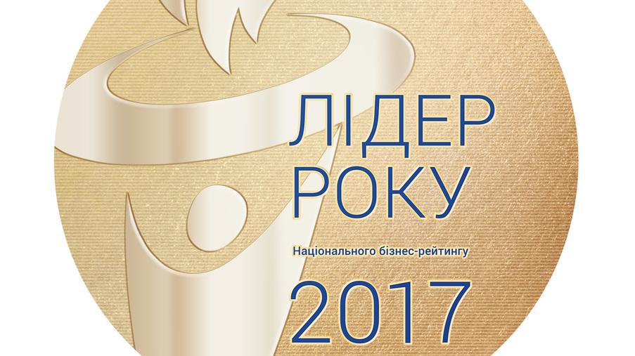 ТОВ «ЕРІДОН БУД» отримало престижне звання «ЛІДЕР РОКУ 2017» - Eridon Bud - 4 ТОВ «ЕРІДОН БУД» отримало престижне звання «ЛІДЕР РОКУ 2017» - Eridon Bud - Зображення - 4