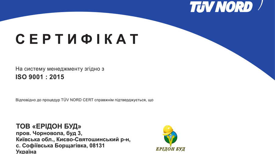 Ерідон Буд успішно пройшов сертифікацію ISO - Eridon Bud - 3 Ерідон Буд успішно пройшов сертифікацію ISO - Eridon Bud - Зображення - 3
